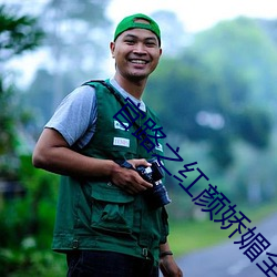 官(guān)路(lù)之(zhī)红颜(yán)娇媚全文阅读在线阅读