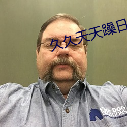 久久天天躁日日躁狠狠综合