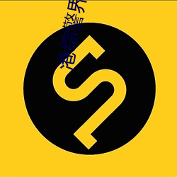 港綜警界枭雄
