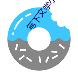 笔下文学小说网 （咔吧）