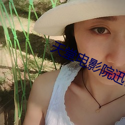 天堂电影院迅雷下载 顽抗）