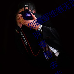 劉曦瑩性感無遮擋沒有馬賽 克 PK 芊羽模特去衣私拍 (圖13)