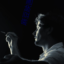 麻豆映(yìng)画传媒(méi)