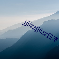 jjiizzjjiizz日本 （履历）