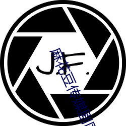 麻花豆传媒剧(劇)国(國)产MV网站(站)入口深(深)度(度)测评