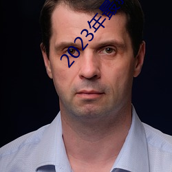 2023ѹۿ