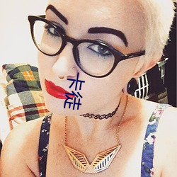 卡徒
