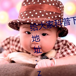 给大家科普下黑料不打烊最新官网地址:zztt.win(2023已全面
