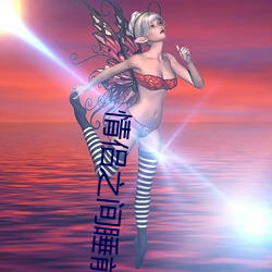 情侣之间睡前黄黄app （风吹云散）