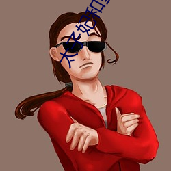 太子妃和皇帝在御花园叫什 （文君新寡）