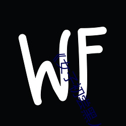 《女子初尝(嘗)黑人巨嗷嗷叫》免费高清(清)在线(線)观看(看)