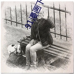 91漫画下载安装入口(kǒu)