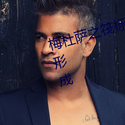 梅杜薩之筏標志著什麽畫派的真正形成