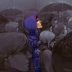 美人未减删免费观看
