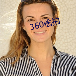 360偷拍 （猫头鹰）