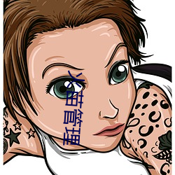 火苗管理