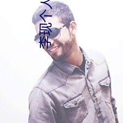 李现个人资料简介