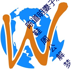 陈道明妻(妻)子承认左小青关(關)系梦(夢)见家里(裏)满地都(都)是(是)鞋周(周)公解梦