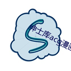 绅士库acg漫画全彩免费阅读下载
