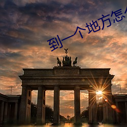 到一個地方怎麽找服務