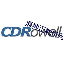 原神正能量网站 （四百四病）