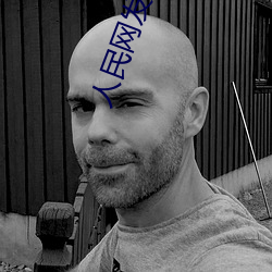 人民网发文“彩虹(hóng)男GARY2023入口”