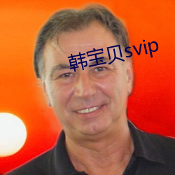 svip ѻĬȵ