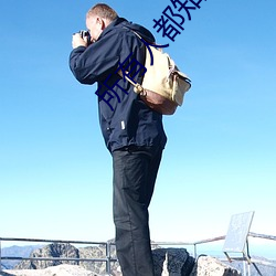 所(suǒ)有人都知道我(wǒ)是(shì)好男人[快(kuài)穿]