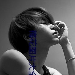 梅花(花)图片大全(全)