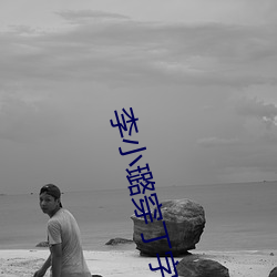 李小璐穿(chuān)丁字连体衣床前(qián)跳(tiào)舞