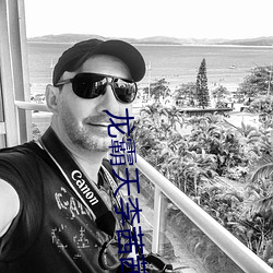 龙霸天李茜茜