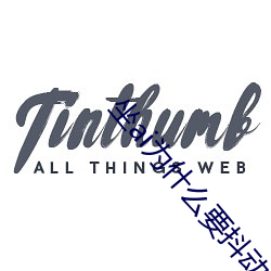 坐ai爲什麽要抖動