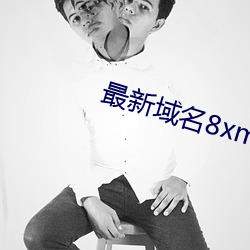 93343大红鹰69111