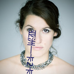 亚(亞)洲一卡2卡3卡4卡5卡(卡)网(網)页