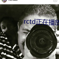 rctd正在播放