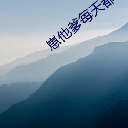 崽他(他)爹每(每)天(天)都在(在)装穷