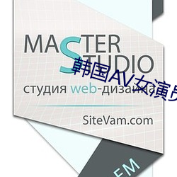 韓國AV女演員