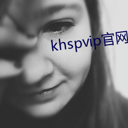 khspvip官網6.1