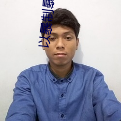 以暴制暴电影(yǐng)完整(zhěng)版免(miǎn)费观(guān)看