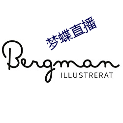 夢蝶直播