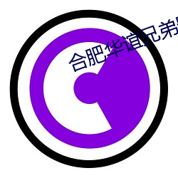 合肥華誼兄弟影院