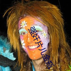 强奸片儿金瓶