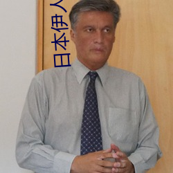 日(日)本伊人(人)网(網)