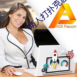 两(兩)人打扑(撲)克剧烈运动视频