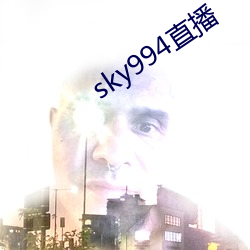 sky994直播