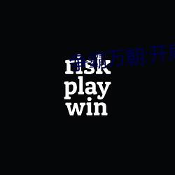 争霸万朝:开局获得赵云模板 （薏苡之谗）
