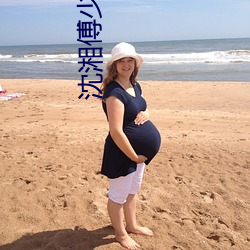 沈湘傅少钦 （迥不犹人）