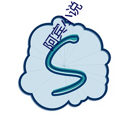 阿(阿)宾小(小)说