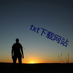 txt下载网站 （光宗耀祖）