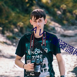 Ⅴ天堂资源网